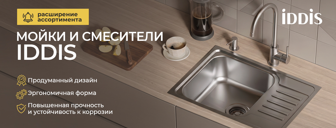 На-главную_IDDIS.jpg