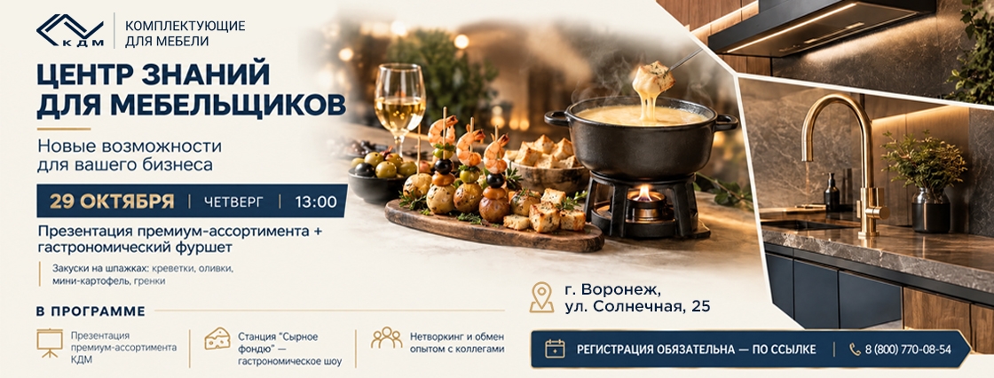 На главную_фондю.jpg